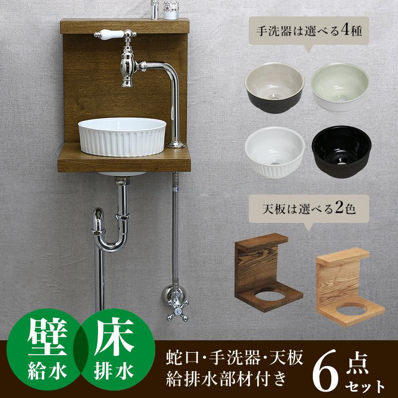 essence おしゃれ 洗面ボウル アンティーク水栓 セット 小さい トイレ