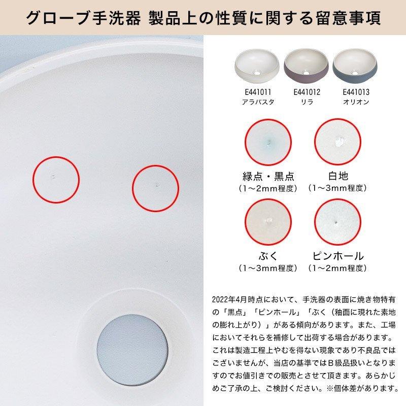 手洗い器 セット 蛇口 手洗器 丸鉢排水口 4点セット スワンキー・ネオ 単水栓 アンティーク ブラス エッセンス グローブ 手洗器 玄関 トイレ用_19