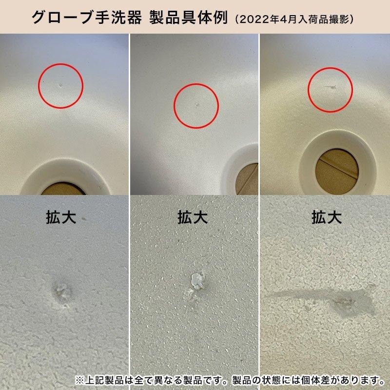 手洗い器 セット 蛇口 手洗器 丸鉢排水口 4点セット スワンキー・ネオ 単水栓 アンティーク ブラス エッセンス グローブ 手洗器 玄関 トイレ用_20