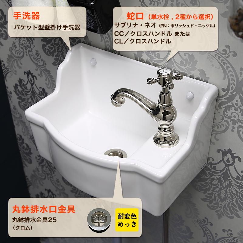 Mathilda 手洗い器 セット 蛇口 壁付け手洗器 排水口金具 3点 Mathilda 手洗い器 セット 蛇口 壁付け手洗器 排水口金具 3点