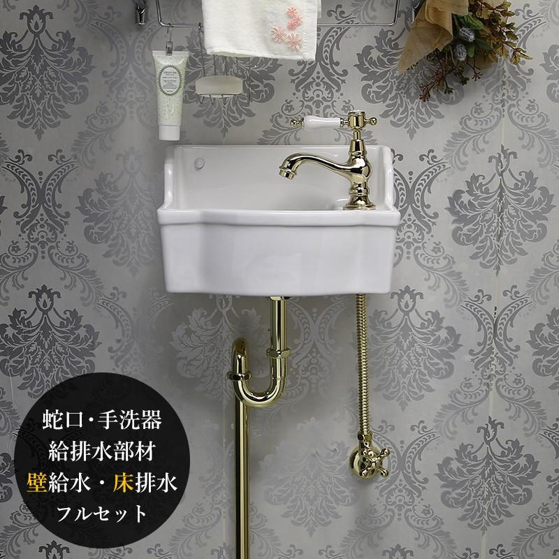 手洗器 壁給水 床排水 セット 蛇口 レトロ トイレ 壁掛け 洗面ボウル おしゃれ アンティーク サブリナネオ 金色 Ahiset154 Pb Wf 個性派水回りショップ パパサラダ 通販 Yahoo ショッピング