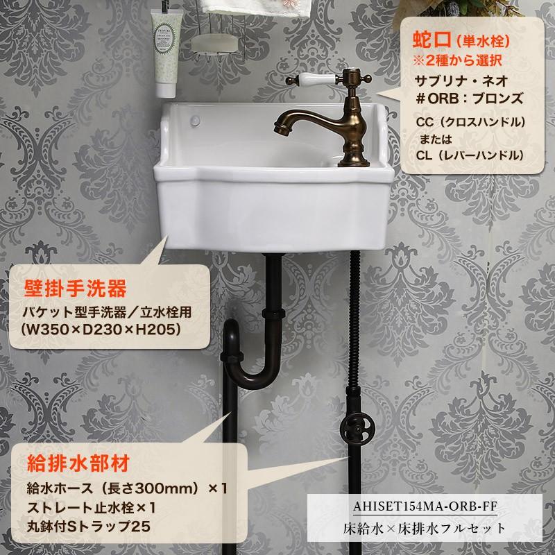 LSH50AB ＴＯＴＯ 壁掛手洗器（角形） 立水栓（ボトルトラップ・壁給水