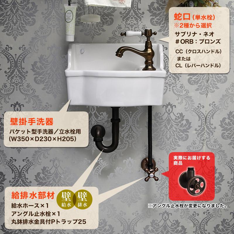 Mathilda 手洗い器セット おしゃれ 壁給水 壁排水 アンティーク Mathilda 手洗い器セット おしゃれ 壁給水 壁排水 アンティーク