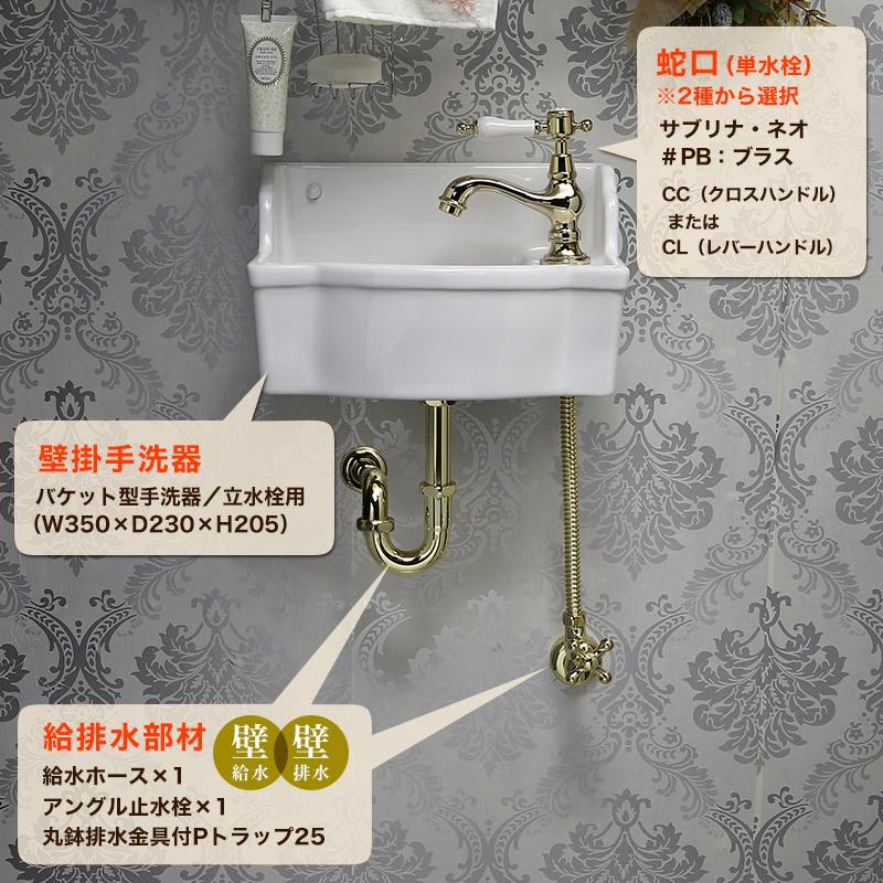 Mathilda 手洗器 セット 蛇口 レトロ トイレ 壁掛け 洗面ボウル Mathilda 手洗器 セット 蛇口 レトロ トイレ 壁掛け 洗面ボウル