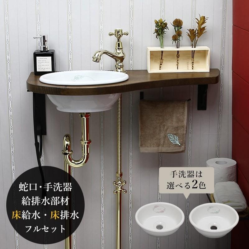 手洗いカウンターセット 洗面ボウル おしゃれ 天板 給排水部材 小型 トイレ 手洗器 蛇口 マチルダ サブリナ ネオ ブラス 床給水 床排水 Ahiset155 Pb Ff 個性派水回りショップ パパサラダ 通販 Yahoo ショッピング