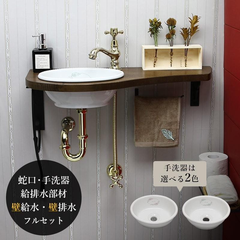 手洗いカウンターセット 洗面ボウル おしゃれ 天板 給排水部材 小型 トイレ 手洗器 蛇口 マチルダ サブリナ ネオ ブラス 壁給水 壁排水 Ahiset155 Pb Ww 個性派水回りショップ パパサラダ 通販 Yahoo ショッピング