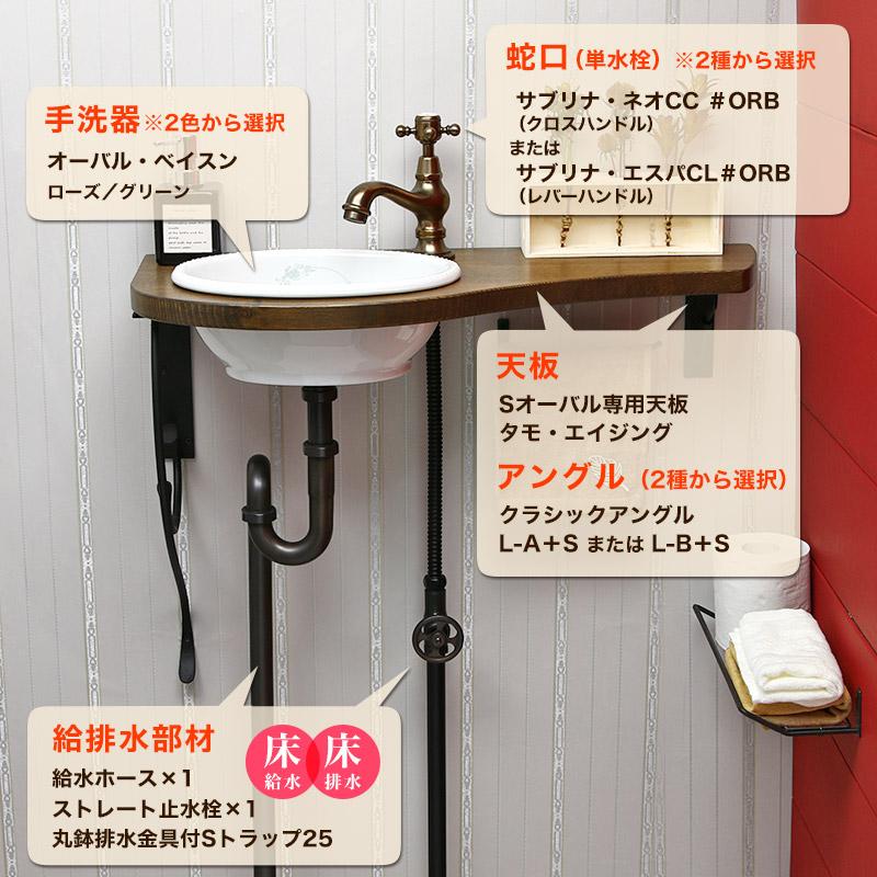 アンティーク手洗い アンティークな手洗い器 | 大橋悠治@OKUTA ｜リフォーム・マンション