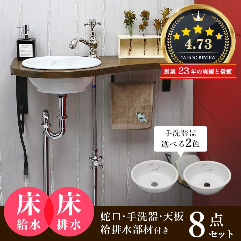 手洗いカウンターセット 洗面ボウル おしゃれ 天板 給排水部材 小型 トイレ 手洗器 蛇口 マチルダ サブリナ ネオ ポリッシュド ニッケル 床給水 床排水 Ahiset155ma Pn Ff 個性派水回りショップ パパサラダ 通販 Yahoo ショッピング