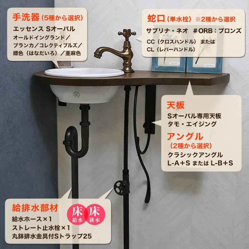 洗面ボウル フルセット おしゃれ 天板 給排水部材 小型 トイレ 洗面ボウル フルセット おしゃれ 天板 給排水部材 小型 トイレ