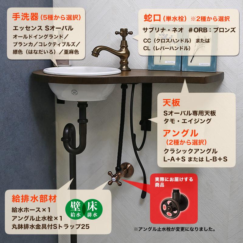 洗面ボウル(止水栓付き) 洗面ボウル(止水栓付き)