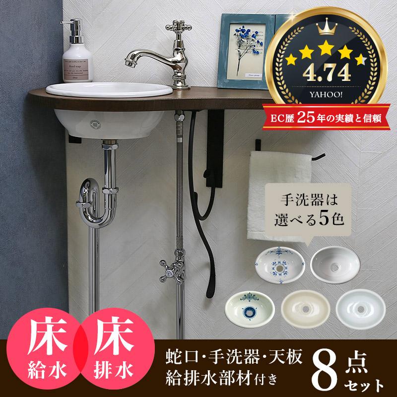 美しい 手洗いカウンターセット おしゃれ 天板 給排水部材 小型 トイレ 手洗器 蛇口 サブリナ ネオ ポリッシュドニッケル 床給水 床排水 Ahiset157ma Pn Ff 個性派水回りショップ パパサラダ 通販 Yahoo ショッピング 送料込 Blog Lonolife Com