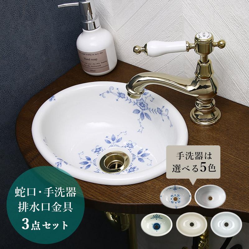 洗面ボウル おしゃれ 蛇口 トイレ 小型 手洗い器 排水金具 3点セット
