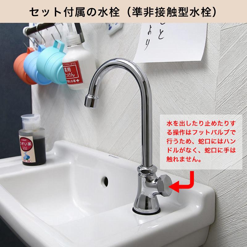 蛇口 非接触 衛生 フットバルブ セット 壁掛手洗器 給排水部材 蛇口 非接触 衛生 フットバルブ セット 壁掛手洗器 給排水部材