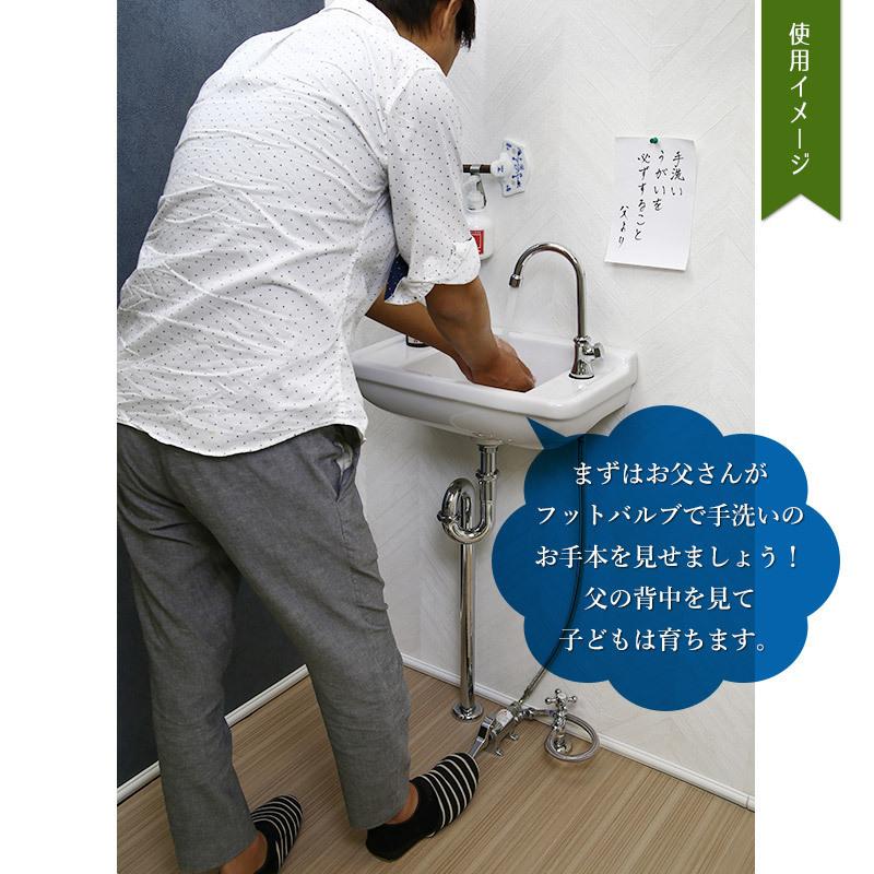 蛇口 非接触 衛生 フットバルブ セット 壁掛手洗器 給排水部材 蛇口 非接触 衛生 フットバルブ セット 壁掛手洗器 給排水部材
