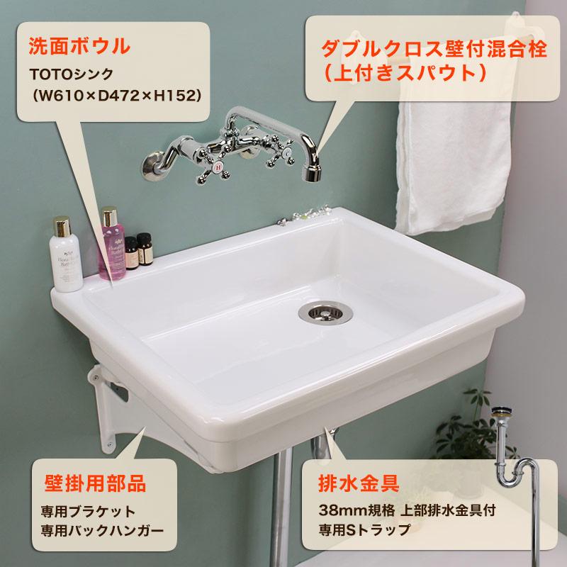 完売】蛇口 洗面ボウル 排水金具 セット ダブルクロス壁付混合栓（上 