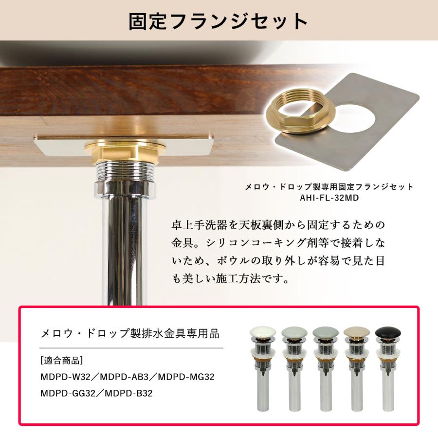 手洗い器 セット 蛇口 手洗器 排水金具 天板 メロウ・ドロップ 6 手洗い器 セット 蛇口 手洗器 排水金具 天板 メロウ・ドロップ 6