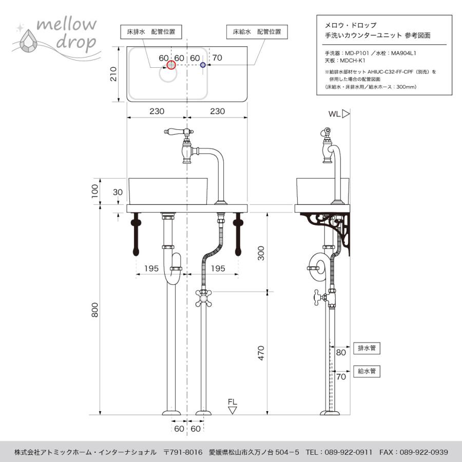 手洗い器 セット 蛇口 手洗器 排水金具 天板 メロウ・ドロップ 6 手洗い器 セット 蛇口 手洗器 排水金具 天板 メロウ・ドロップ 6
