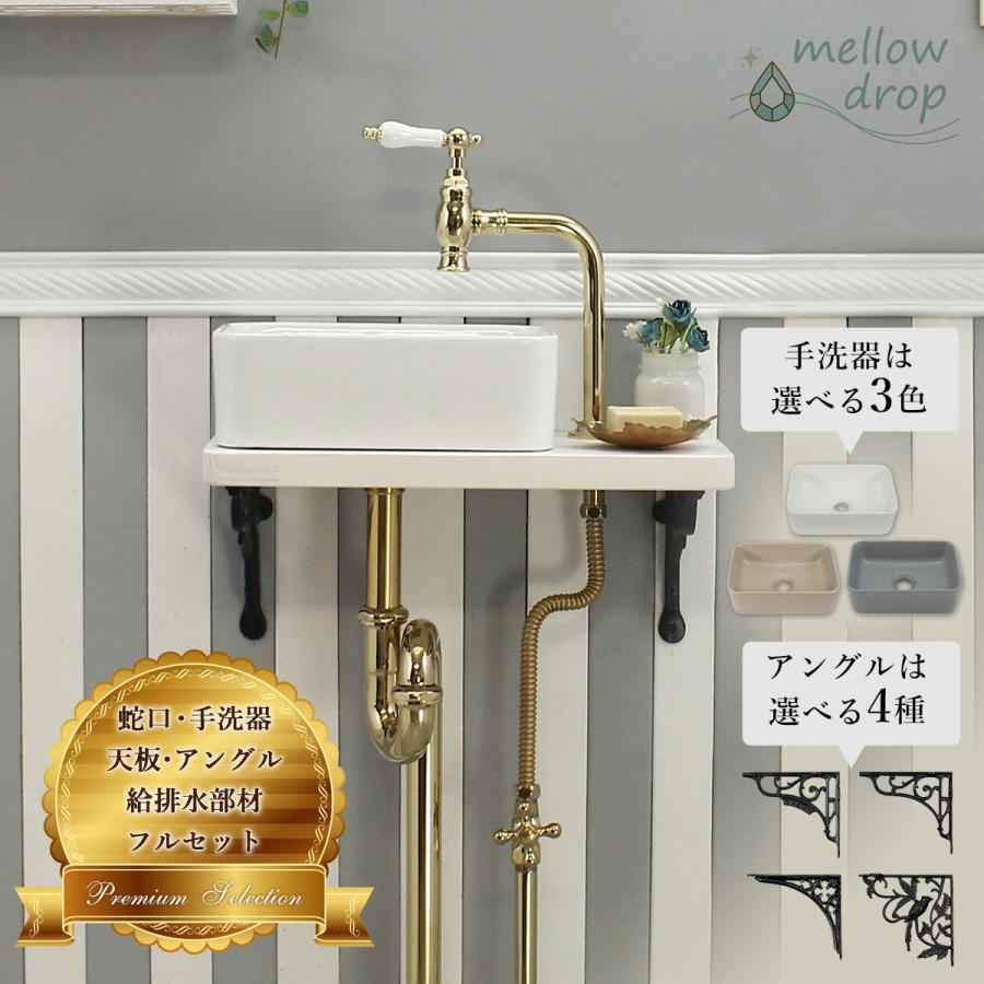 洗面ボウル 水栓 セット ゴールド 手洗いカウンター 可愛い 蛇口
