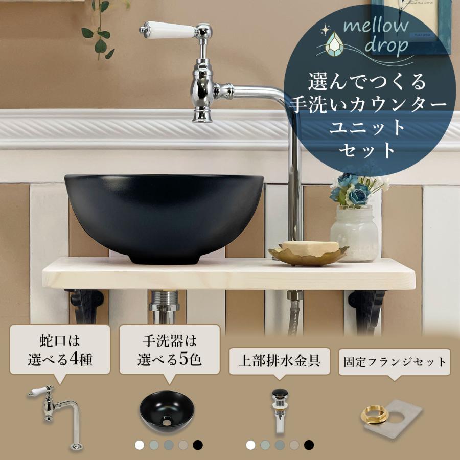 手洗い器 セット 蛇口 手洗器 給排水 天板 床給水 床排水 メロウ 手洗い器 セット 蛇口 手洗器 給排水 天板 床給水 床排水 メロウ