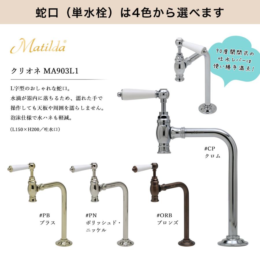 洗面ボウル 水栓セット 蛇口 おしゃれ 4点セット 造作洗面台