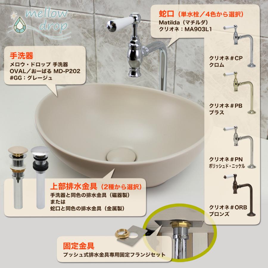手洗器 セット 水栓 おしゃれ 洗面ボウル 4点セット 造作洗面台 手洗器 セット 水栓 おしゃれ 洗面ボウル 4点セット 造作洗面台