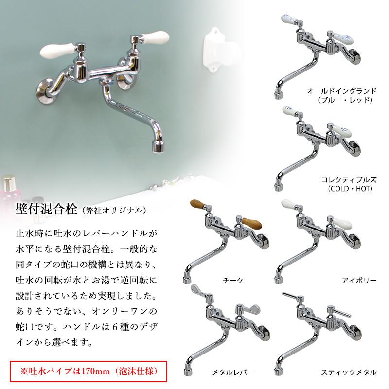 LIXIL（リクシル） 実験シンク 壁付混合栓 5点セット W600 壁掛け