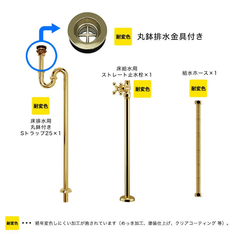 単水栓用 給水金具・排水部材Aセット(床給水・床排水25ミリ規格・ブラス)ゴールド 金色 小型手洗器用 マチルダ Sトラップ ストレート止水栓 給水ホース :AHIUC-A25-FF-PB-MA:個性派水回りショップ パパサラダ - 通販 - Yahoo!ショッピング 単水栓用 給水金具・排水部材Aセット(床給水・床排水25ミリ規格・ブラス)ゴールド 金色 小型手洗器用 マチルダ Sトラップ ストレート止水栓 給水ホース :AHIUC-A25-FF-PB-MA:個性派水回りショップ パパサラダ - 通販 - Yahoo!ショッピング