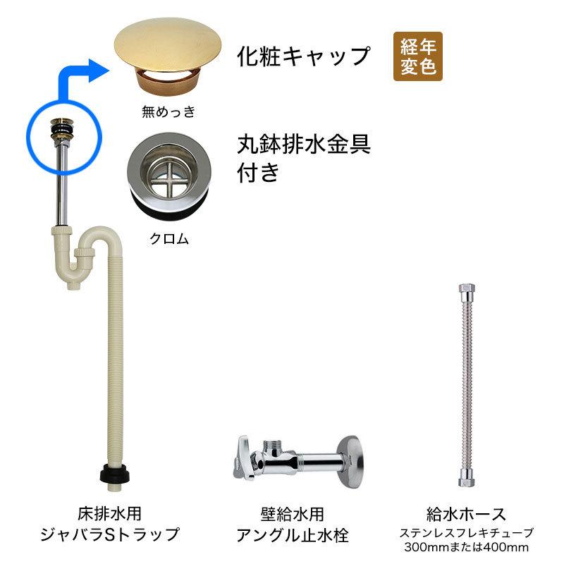 壁給水 床排水 給排水部材 3点セット 丸鉢付き Sトラップ25 壁給水 床排水 給排水部材 3点セット 丸鉢付き Sトラップ25