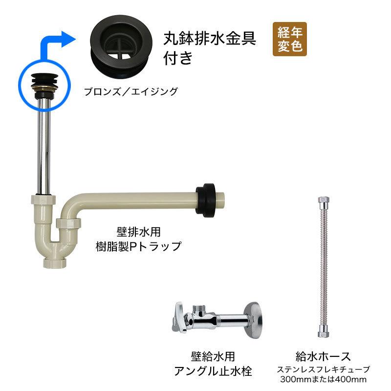 給水金具 給水部材 給水 給水ホース 排水金具 排水部材 排水 壁給水 壁排水 Pトラップ 25mm規格 手洗器 手洗い 丸鉢付 セット ジャバラ ブロンズ お買い得｜papasalada｜05