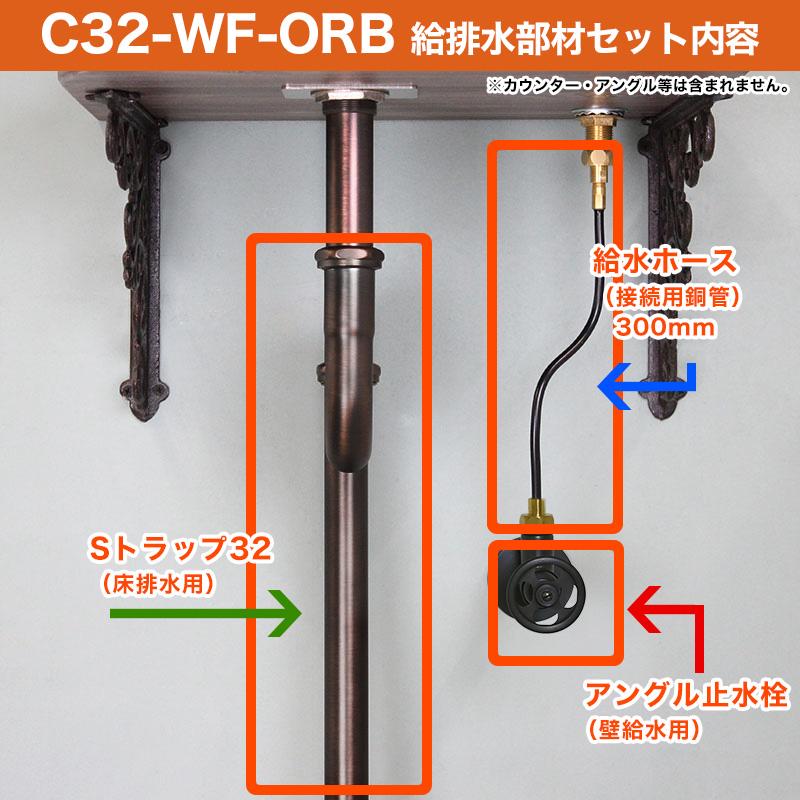壁給水 床排水 給排水部材 セット Sトラップ32 アングル止水栓