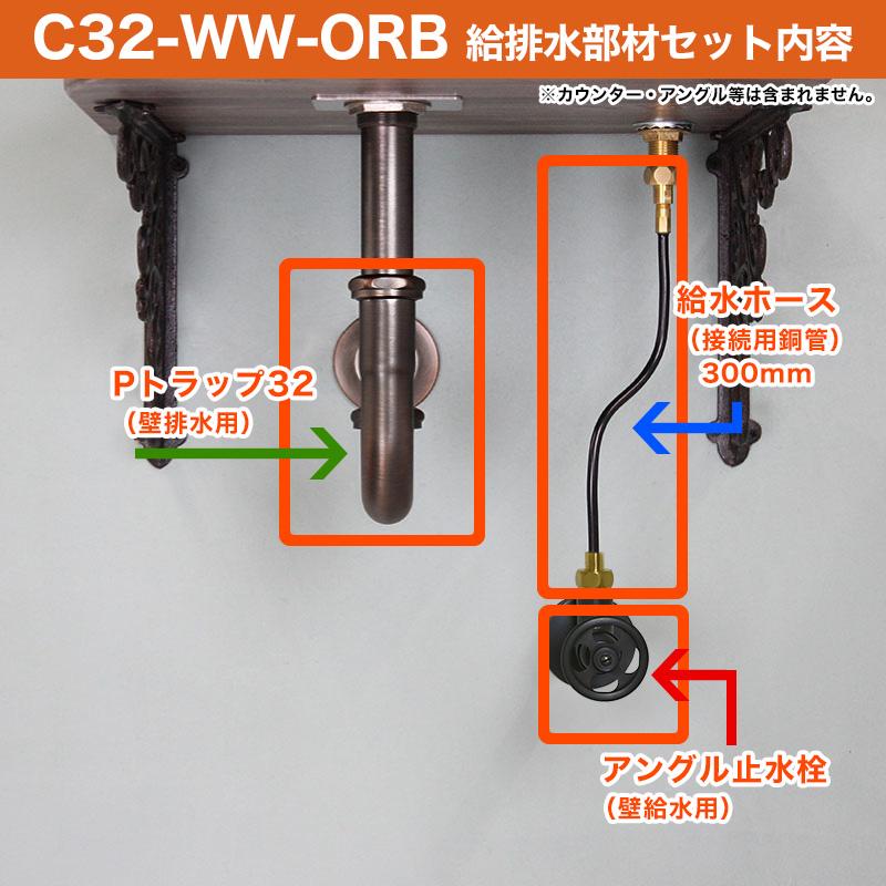 壁給水 壁排水 給排水部材 セット Pトラップ32 アングル止水栓 給水 