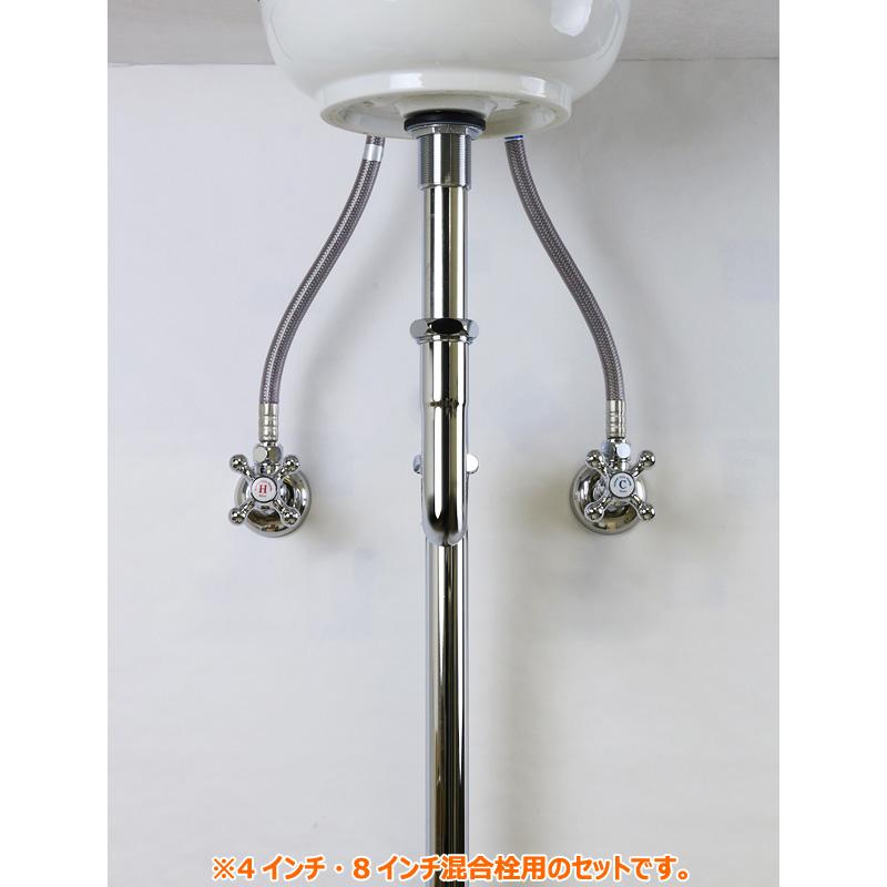 4インチ・8インチ 混合栓用 壁給水 床排水 給排水部材 セット S