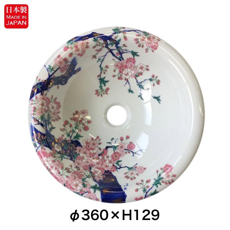 手洗器 おしゃれ 有田焼 染錦金彩桜絵 丸型 φ360 : パパサラダ 蛇口と
