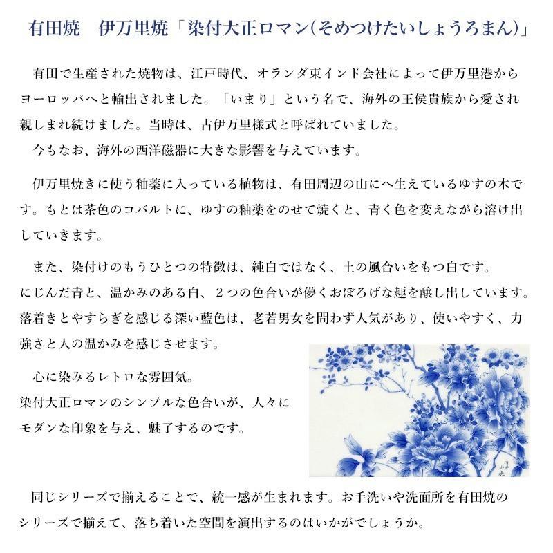 ちり入れ おしゃれ 有田焼 染付大正ロマン ごみばこ ゴミ箱