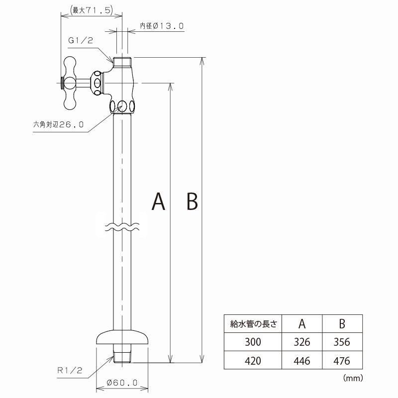 ストレート止水栓 給水管 300mm クロスハンドル 床用 ストレート形
