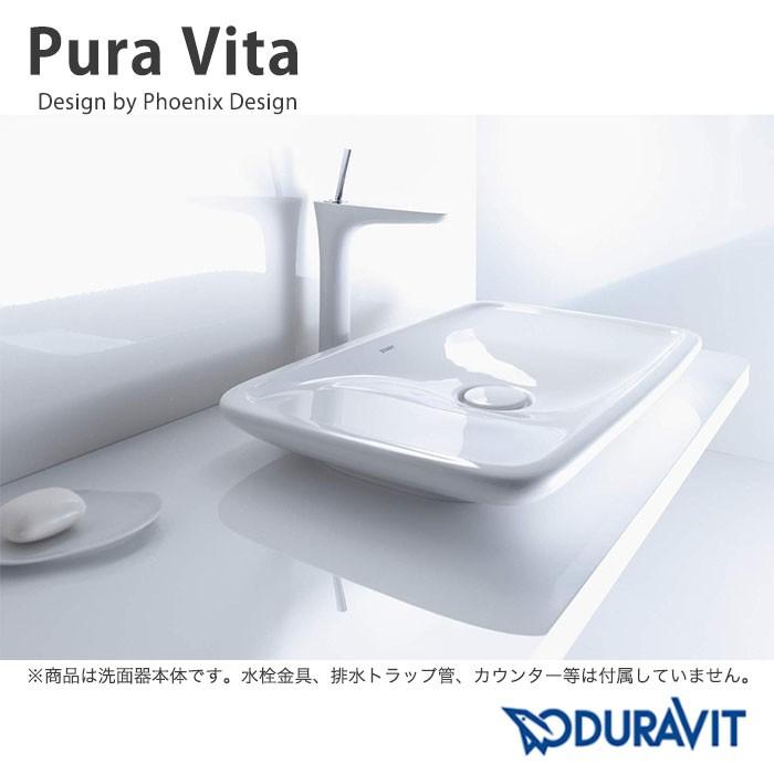 廃盤】輸入洗面器 DURAVIT 置き型洗面器 #DU-0369700000 PuraVita 