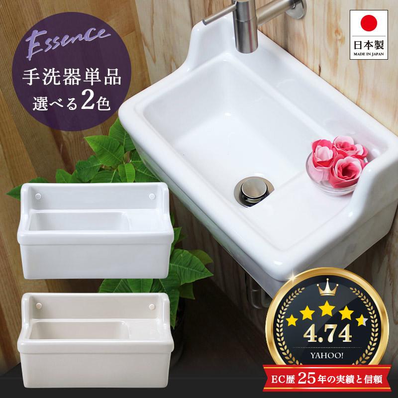 essence 洗面ボウル おしゃれ 小型 手洗器 手洗い器 壁掛け S