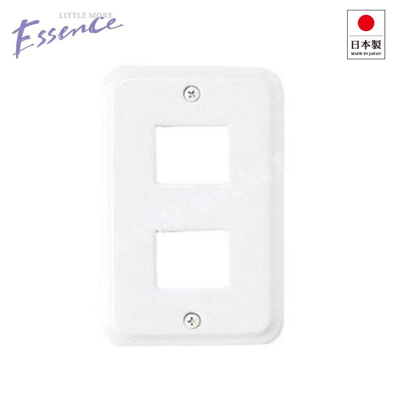 超目玉 E 可愛い スイッチカバー スイッチプレート コンセントカバー Essence 白色 しろいろ ２口