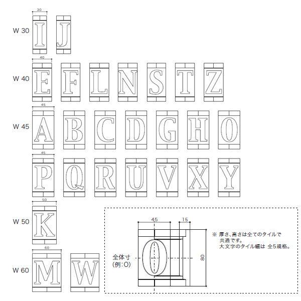 【廃盤】E3271-L 表札 ネームプレート Essence ネームタイル「L」（大文字） 表札エクステリア メール便対応可｜papasalada｜04