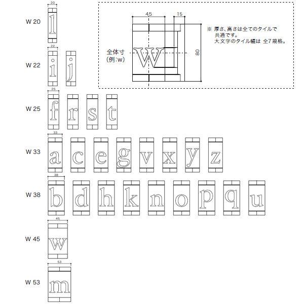 【廃盤】E3274-f 表札 ネームプレート Essence ネームタイル「f」（小文字） 表札エクステリア メール便対応可｜papasalada｜04