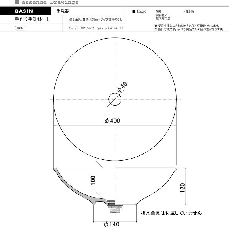 小型 手洗器 Essence エッセンス 手作り手洗鉢 Premium プレミアム（L） E32904 E329041 E329042 E329043 E329044（φ400×H120） 選べる 和風 手洗い器の画像