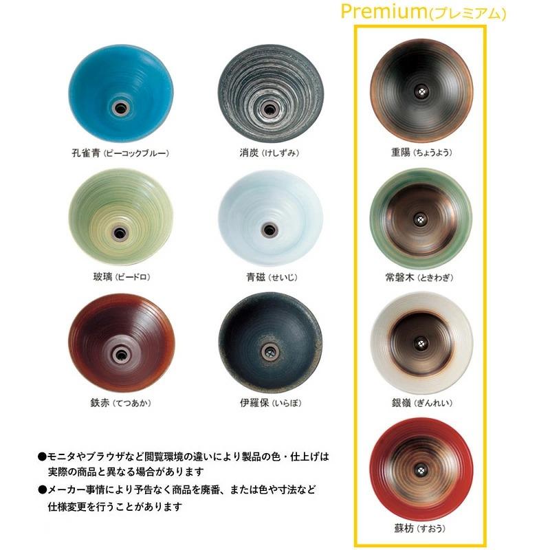 小型 手洗器 Essence エッセンス 手作り手洗鉢 Premium プレミアム（L） E32904 E329041 E329042 E329043 E329044（φ400×H120） 選べる 和風 手洗い器の画像