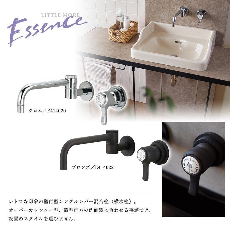 essence 混合栓 壁付 シングルレバー 洗面 手洗い 混合蛇口 横型 essence 混合栓 壁付 シングルレバー 洗面 手洗い 混合蛇口 横型