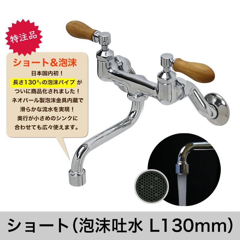 蛇口 おしゃれ レバー ハンドル キッチン 洗面所 チーク 木製 壁付混合水栓 標準泡沫170mm Ek11 60 個性派水回りショップ パパサラダ 通販 Yahoo ショッピング