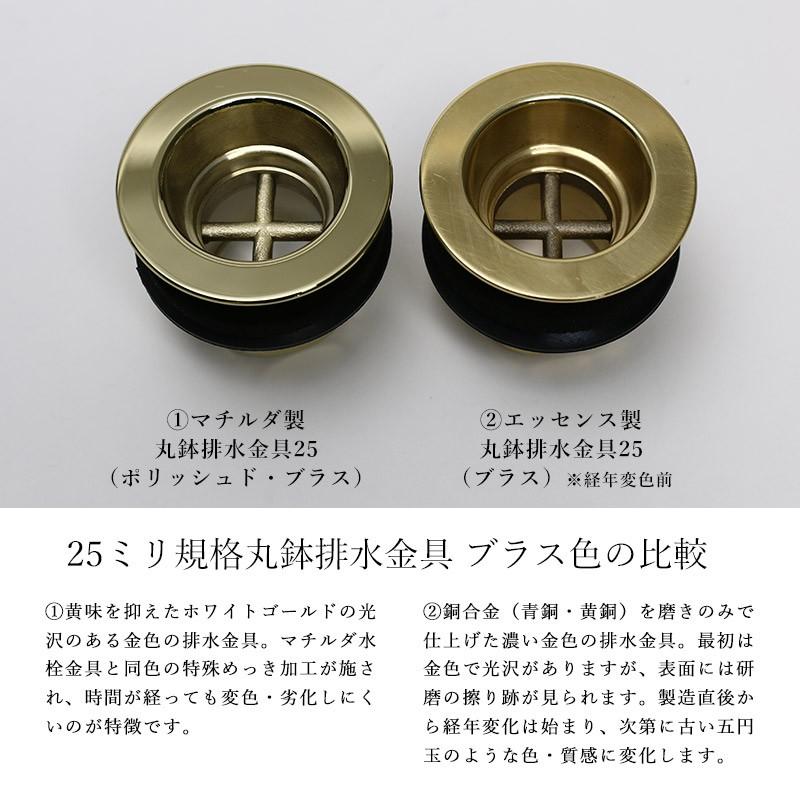 essence EP17119 排水口金具 丸鉢付Sトラップ25（ブラス／エイジング 