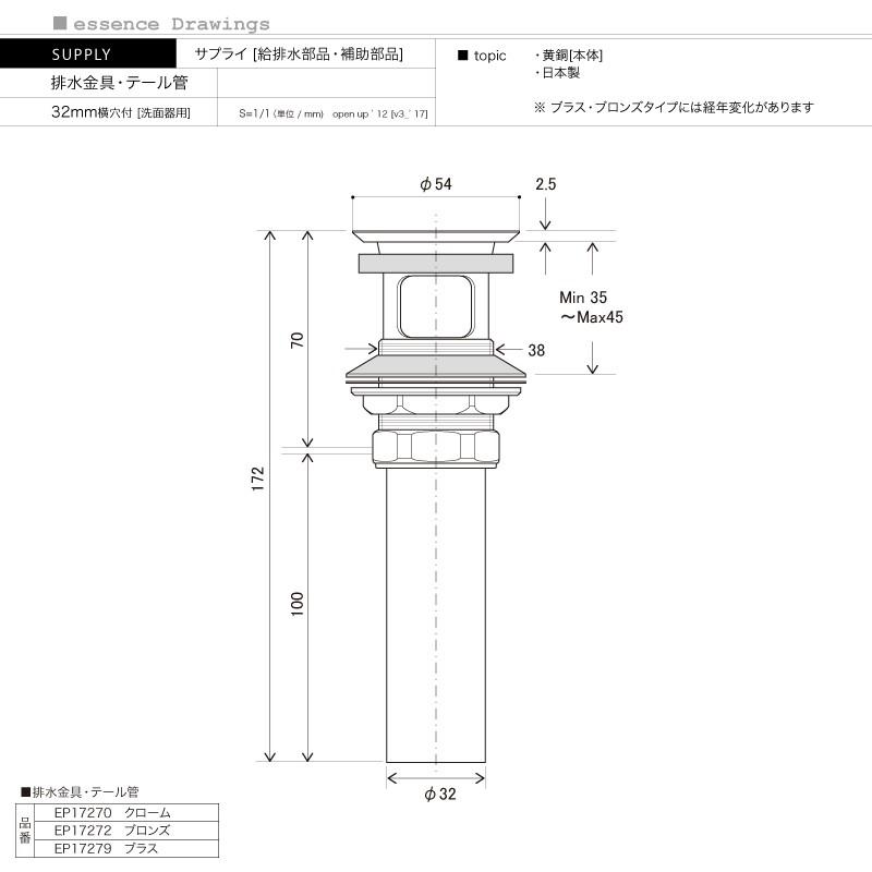 essence 排水金具 32mm規格 排水ユニット 横穴つき クロム