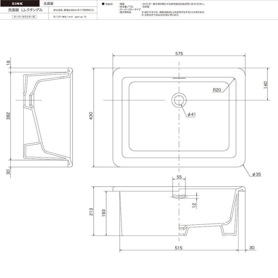新品未使用品　essence 洗面器　L−Rectangle E274240 essence Lレクタングル 洗面器 洗面ボール 洗面ボウル おしゃれ