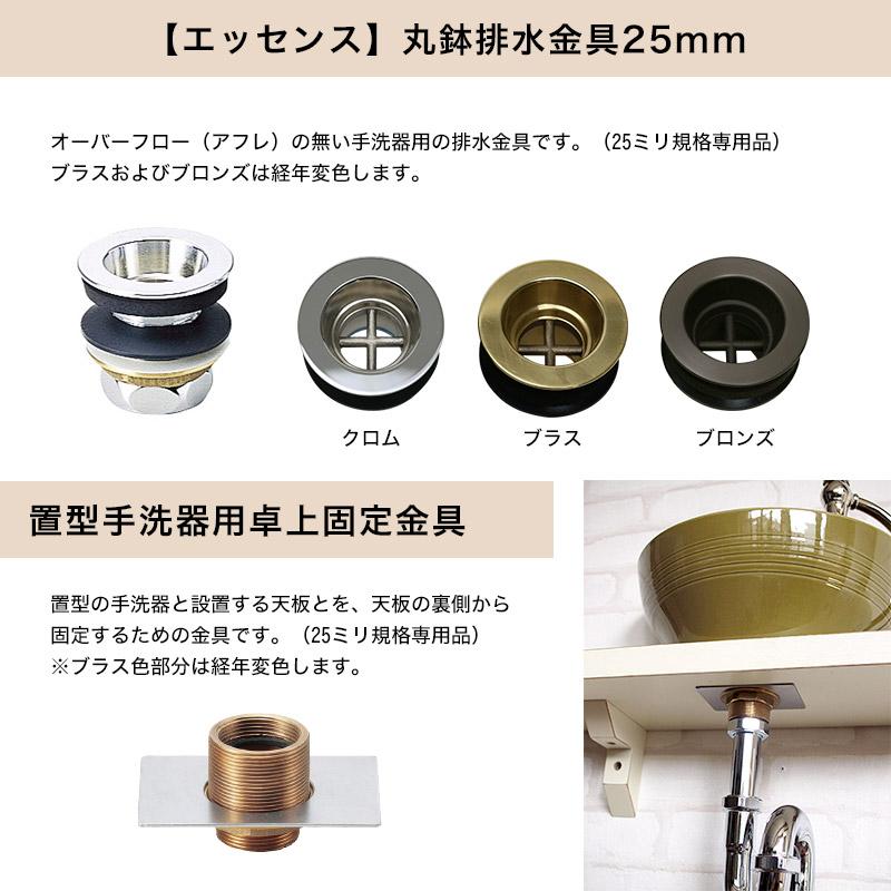 essence 小型手洗い器 単水栓 選べるセット 立豆栓（ブラス 