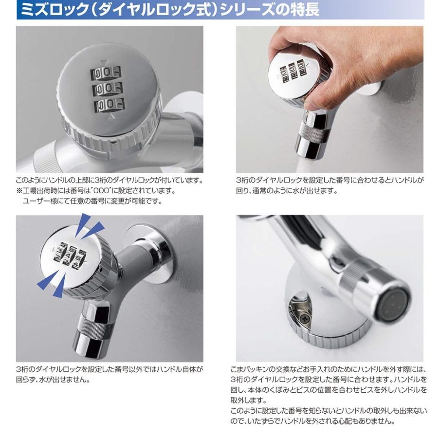 ガーデン水栓 ダイヤルロック 360度回転 ホース栓 ガーデン蛇口 共用栓 盗水防止 カギ付 G102k Ms At3d 個性派水回りショップ パパサラダ 通販 Yahoo ショッピング