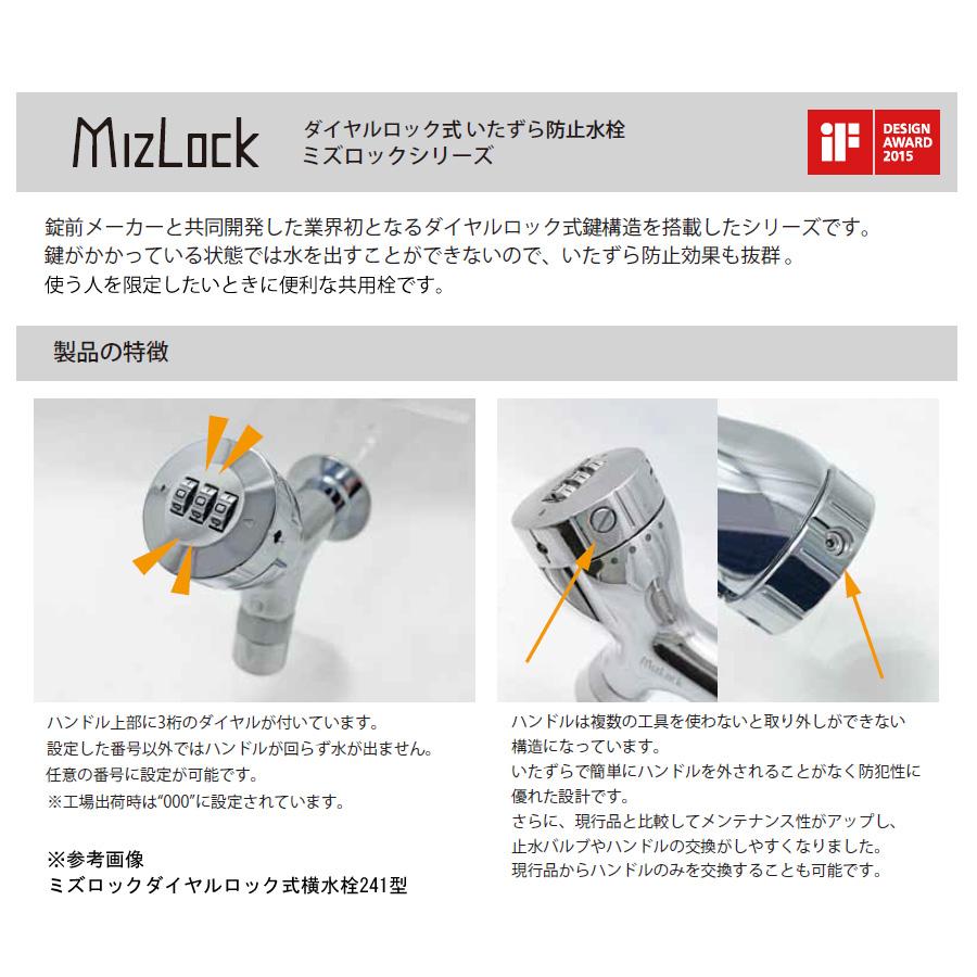 ガーデン水栓 ダイヤルロック 接続回転水栓3D G24K-MS-AT3D(L87 ガーデン水栓 ダイヤルロック 接続回転水栓3D G24K-MS-AT3D(L87